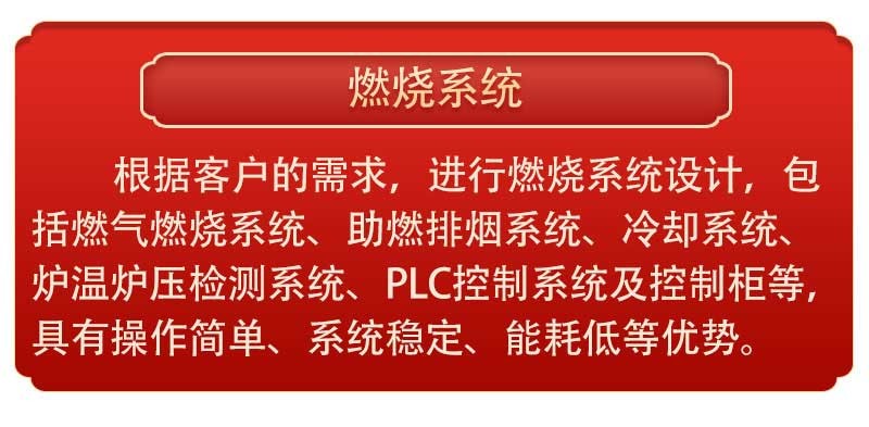 铝熔铸炉燃烧系统