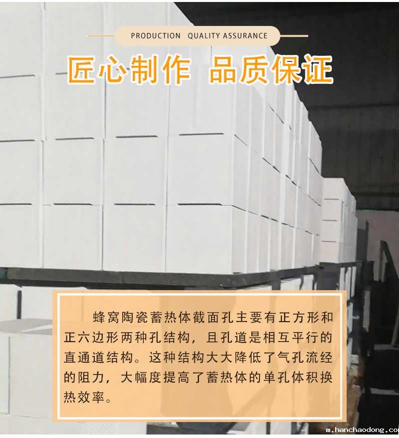 熔铝炉蓄热体特点