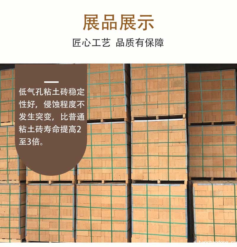 系列低气孔粘土砖产品展示