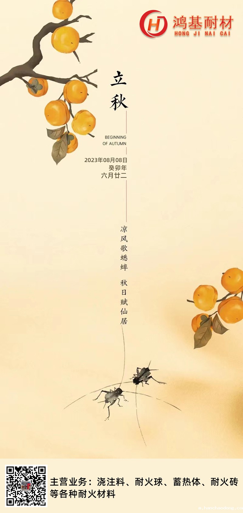 今日立秋|夏未央,秋已至