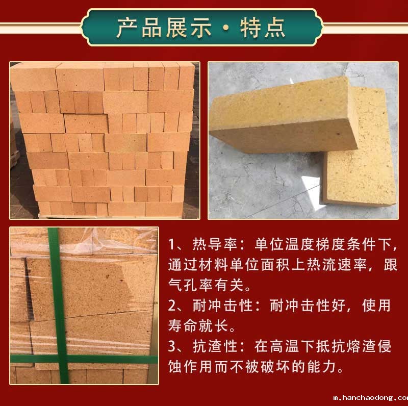 三级高铝砖(56%含量3.8kg)产品展示